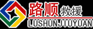西华道路救援