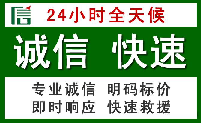 西华道路救援 西华汽车救援