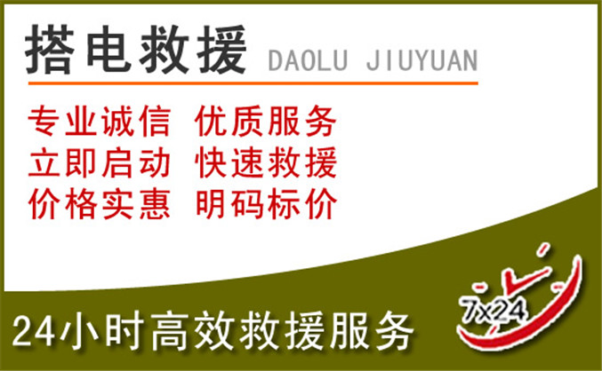 西华汽车道路救援 西华汽车道路救援